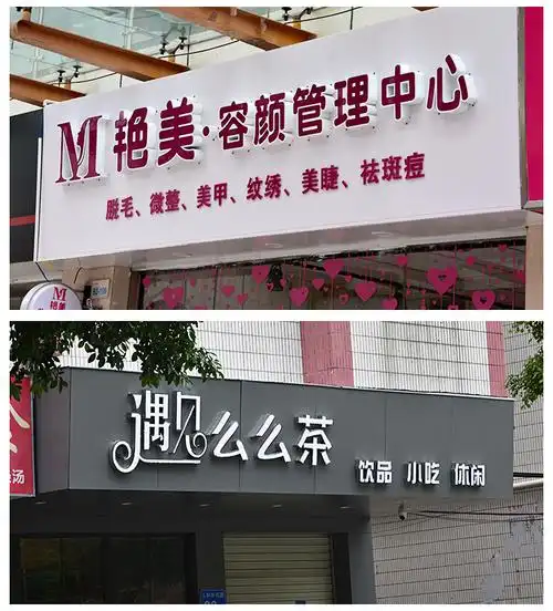 不锈钢发光字 - 乾路招牌