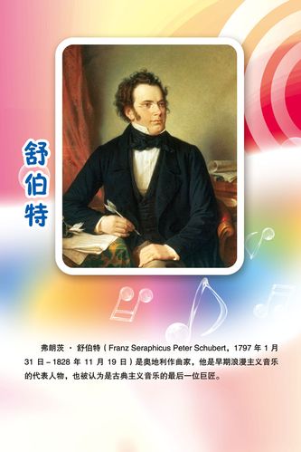 音乐家舒伯特,音乐瞬间舒伯特_大山谷图库