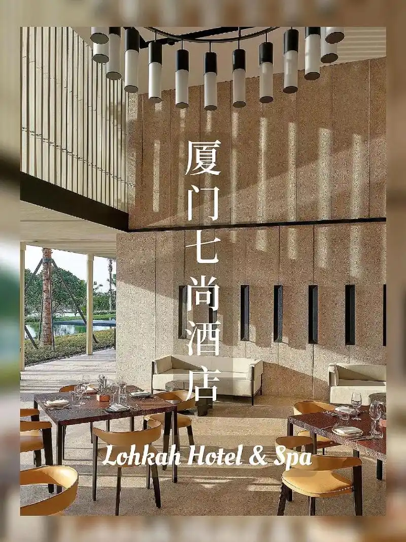 96**厦门七尚酒店 - 抖音