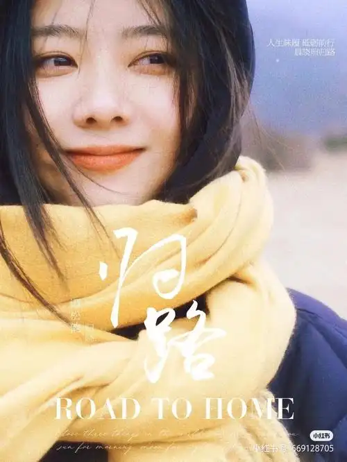 谭松韵井柏然归路墨宝非宝好期待