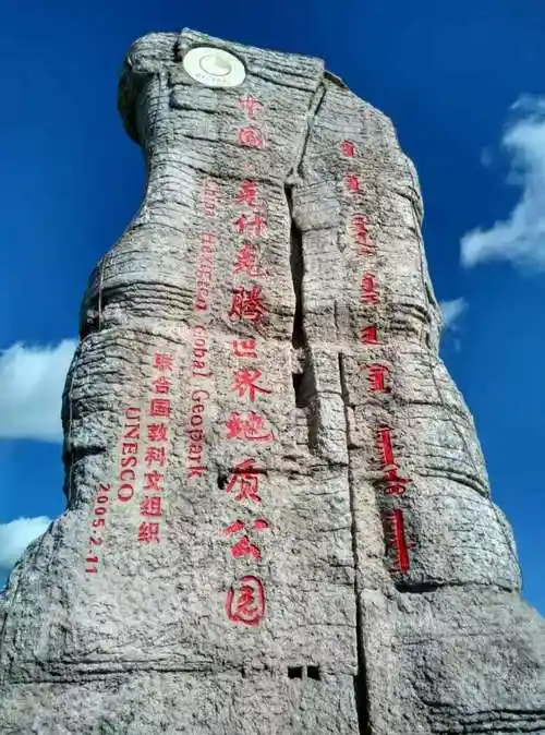 这样一个集草原,沙地,森林,湖泊,河流,火山,温泉,湿地,名胜古迹为一体