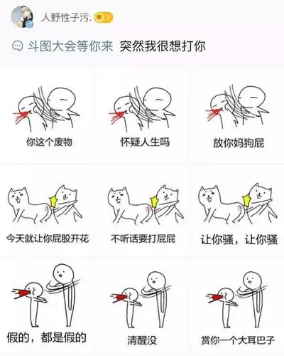 这里有一大波表情包,拿走不谢!