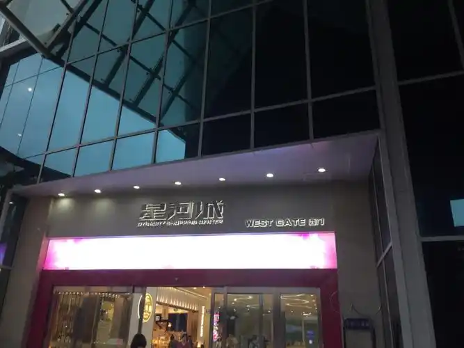 星河城购物中心