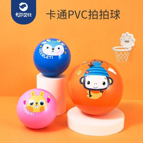 pvc拍拍球可爱卡通动物图案运动锻炼身体儿童球类玩具室内礼物