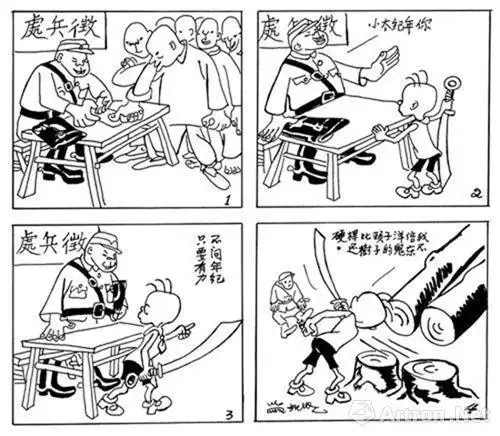 早在1935年,张乐平就在《小晨报》等上海小报发表三毛漫画