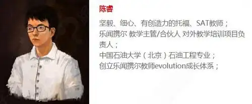 陈睿老师自我介绍