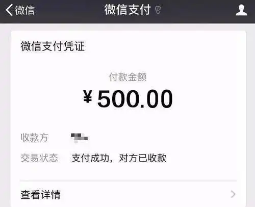 微信挣钱500元
