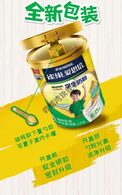 【京选品质】【新日期】雀巢奶粉学生大学生青少年6岁7岁以上学生奶粉