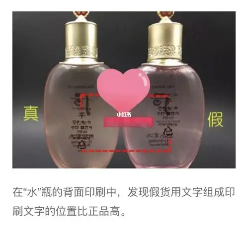 真假辨别_水研_护肤套装_水妍_小乔怎么样_whoo后_化妆棉_拱辰享_品鉴