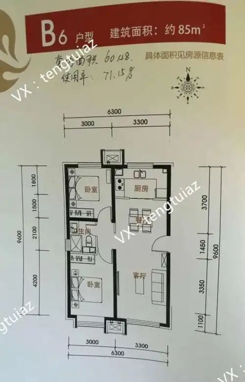 新镇家园石景山北辛安回迁房中海地产开发精装交付二类