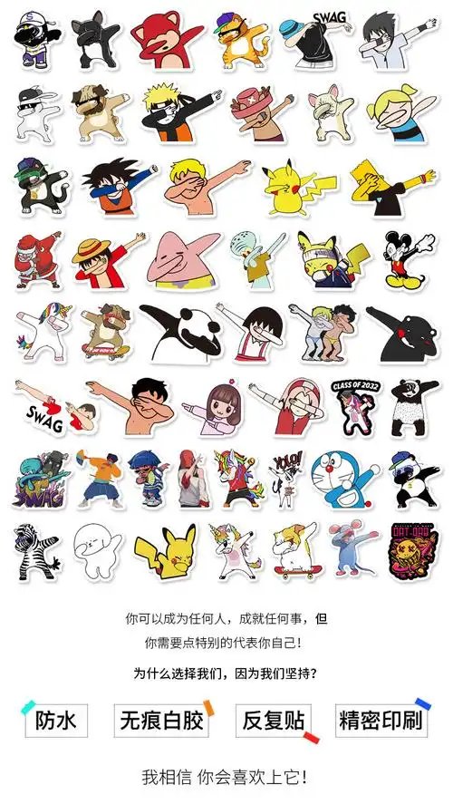 50张卡通遮脸手势汽车装饰贴纸 行李箱滑板死飞冰箱防水涂鸦贴纸