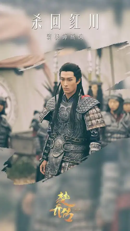 赵丽颖《特工皇妃楚乔传》守卫红川高清剧照图片[7/8]_电视剧_美桌网