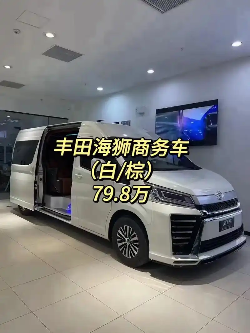 丰田海狮商务车|79万顶级商务车.丰田海狮商务车已到展厅 豪 - 抖音