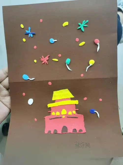 祖国妈妈我爱您 新秀小学一年级7班张宇阳 三阶段四环节家庭主题会议