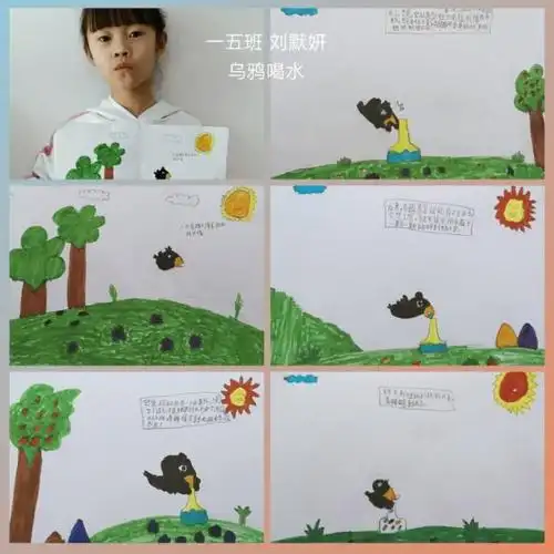 "一路书香 一路阳光"——东关学校一年级自制绘本分享