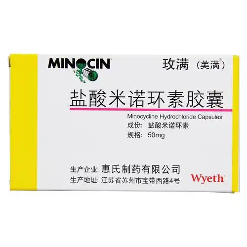 【玫满】盐酸米诺环素胶囊 50mg*20粒