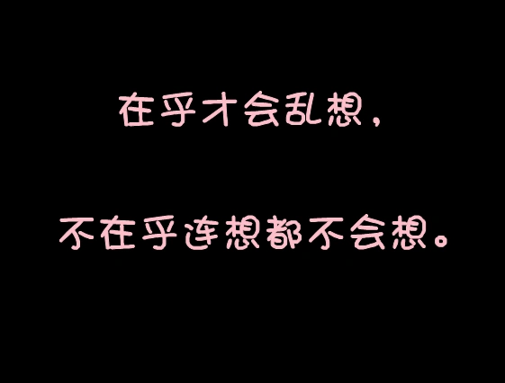 伤感爱情文字 你不来,我怎么舍得老去.