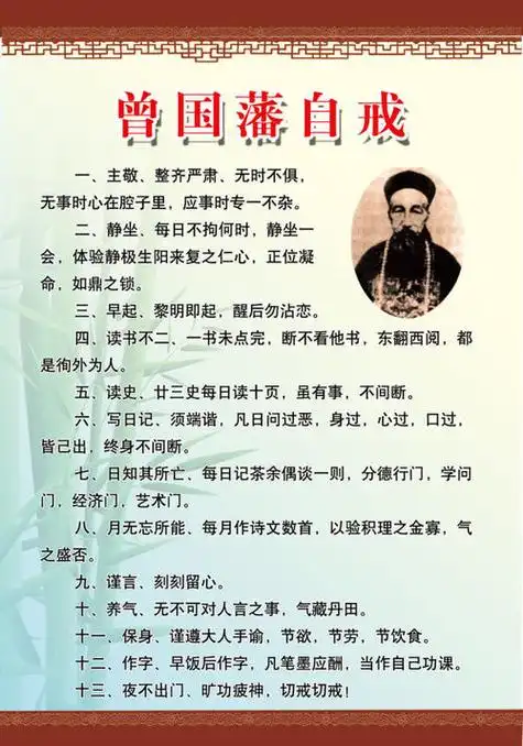 曾国藩家训名言16字 曾国藩家训语录 曾国藩家训语录及解释