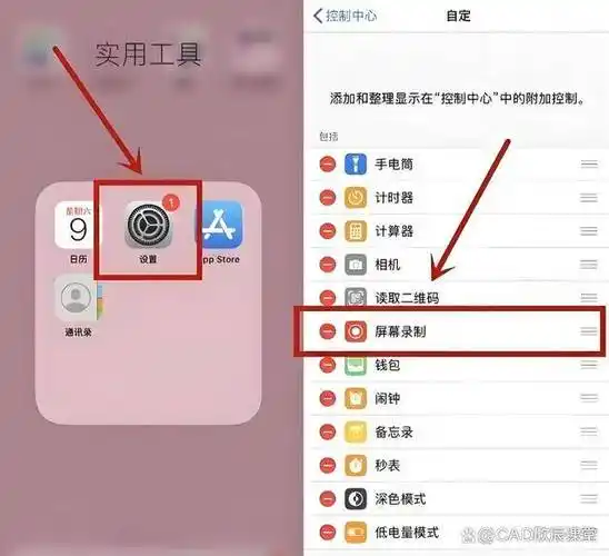 iphone15怎么录屏,1分钟学会
