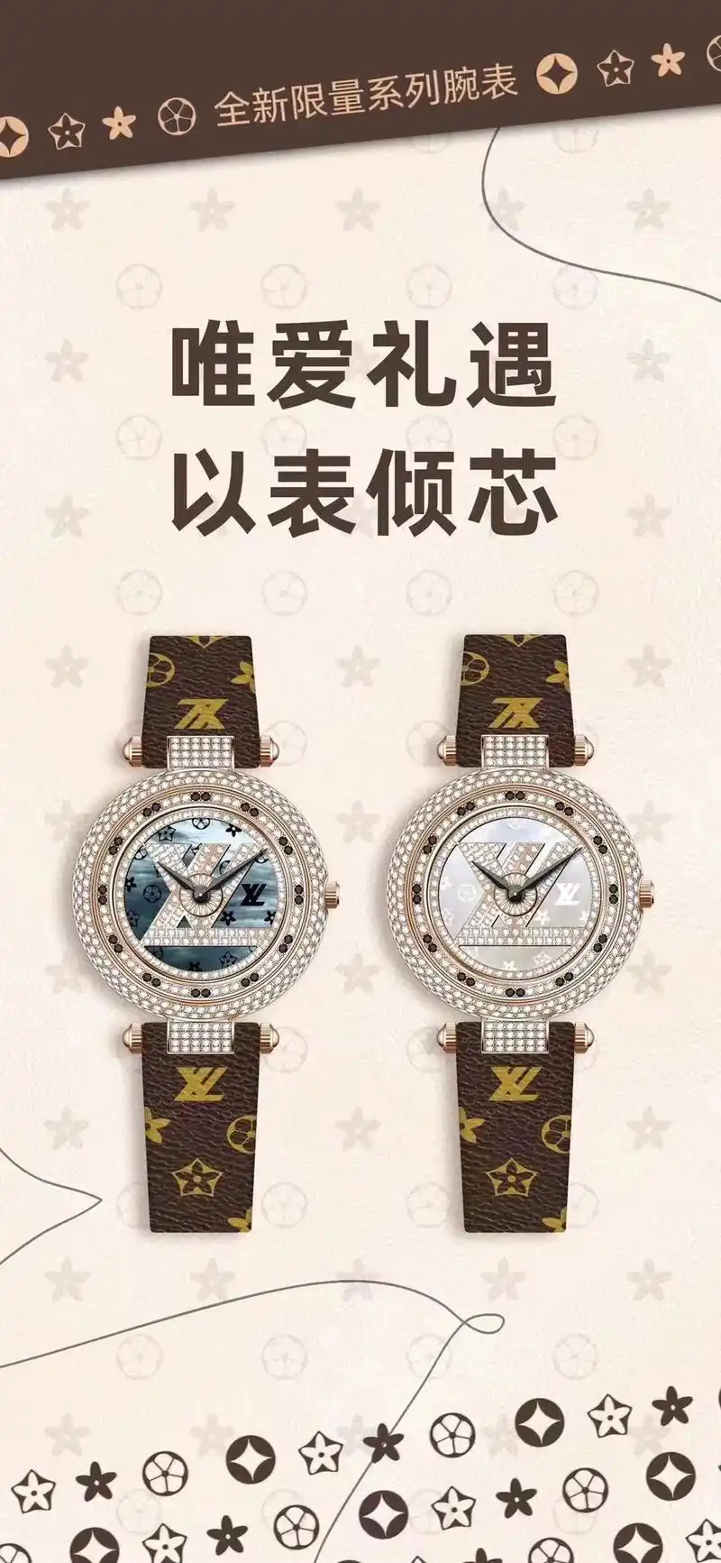 lv灵动系列腕表礼盒 礼盒市场价:38800元 实物现货 预 - 抖音