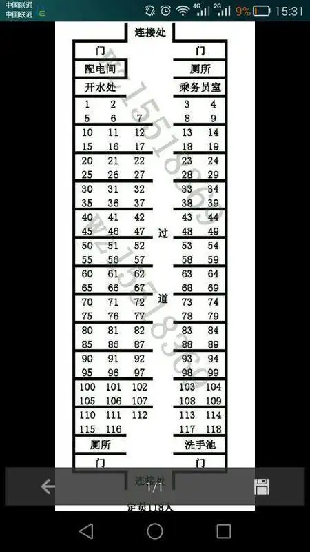 k7330次列车2车厢的座位图