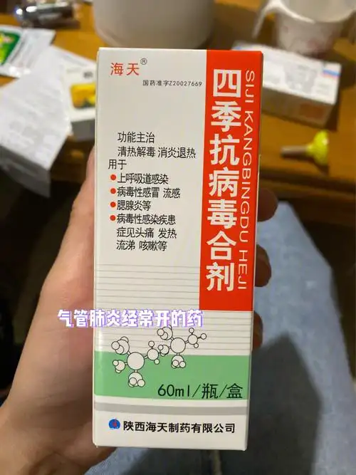 4岁小孩反复发烧咳嗽好严重流鼻涕