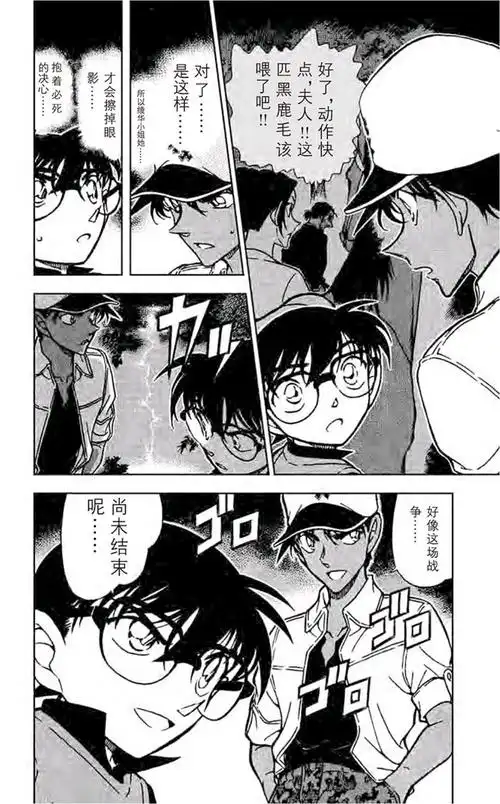 青山刚昌原作漫画名侦探柯南第613618话风林火山