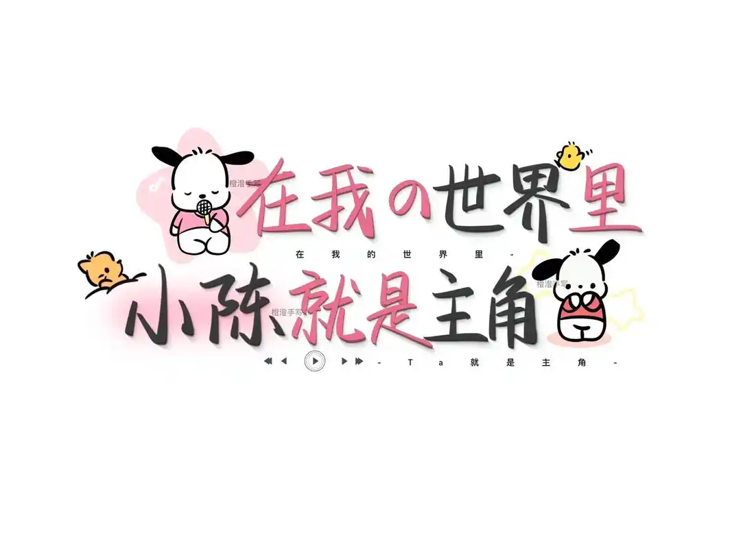 姓氏背景图 #手写名字 #橙澄手写  #专属姓氏头像 - 抖音