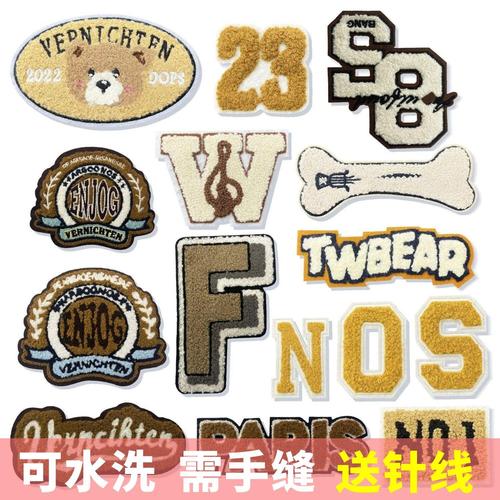 需手缝电脑绣花标毛巾绣英文字母补丁贴服装辅料衣服装饰刺绣布贴