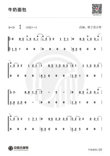 《牛奶面包》——电视剧《亲爱的,热爱的》插曲