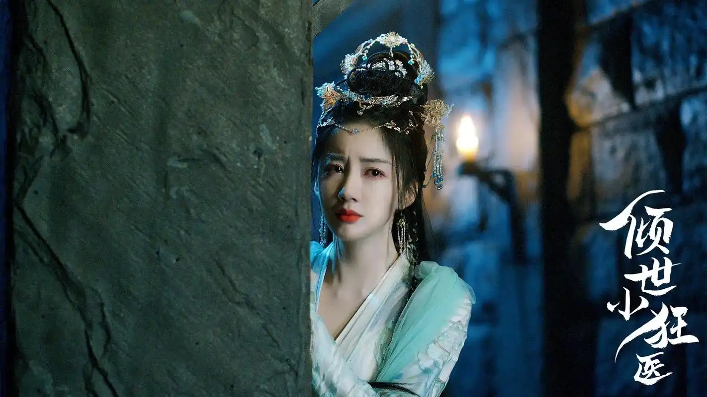 倾世小狂医 惊鸿公主#陈欣予 #清冷感 - 抖音