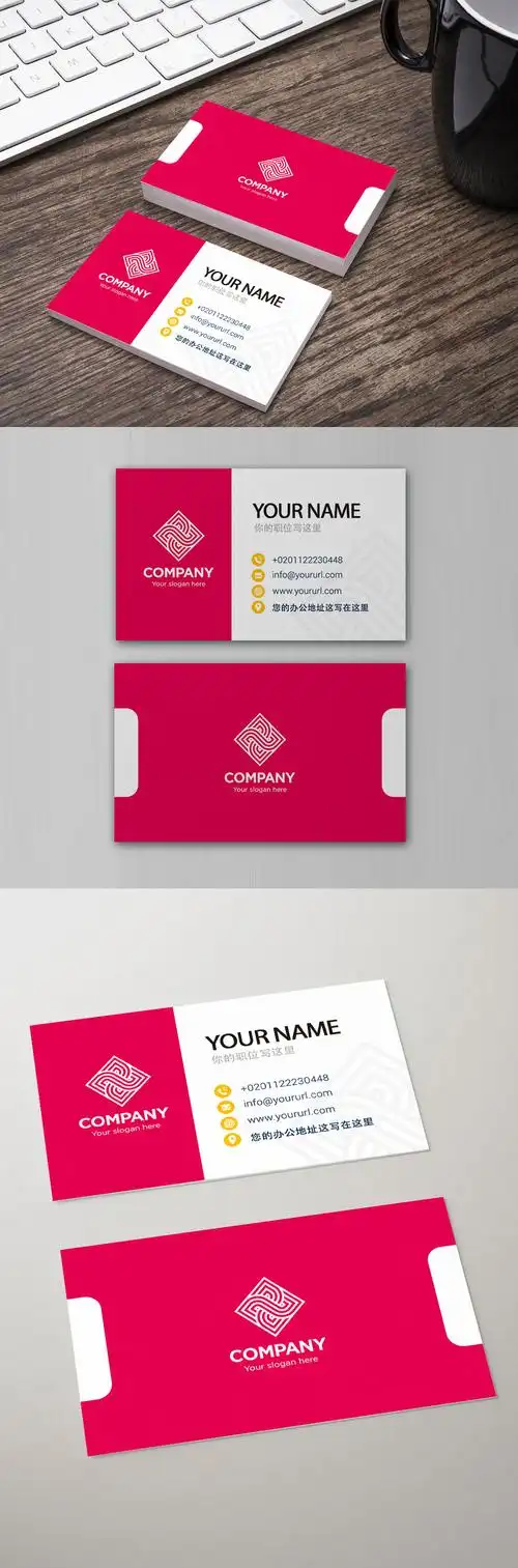 红白时尚简洁商务名片psd模板