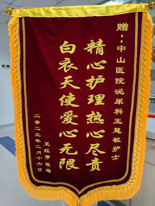 热心尽责爱心无限患者为美小护送锦旗表示感谢