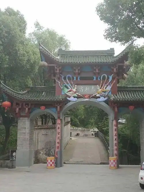 游金华黄大仙赤松宫(新韵)