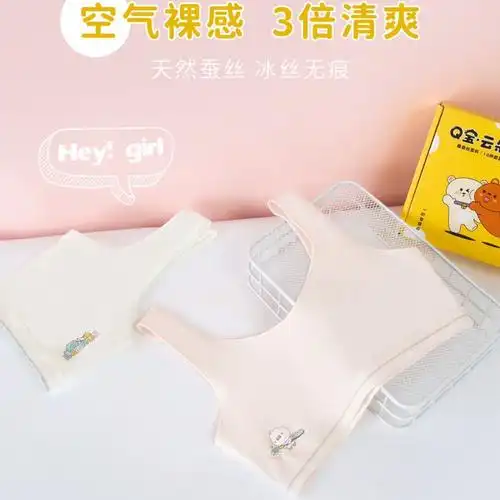 该商品选自广东 汕头地区的淘宝集市"淘淘品牌内衣童装店",所属主分类