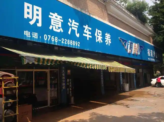 汽车美容维修店取名 - 吉祥名网
