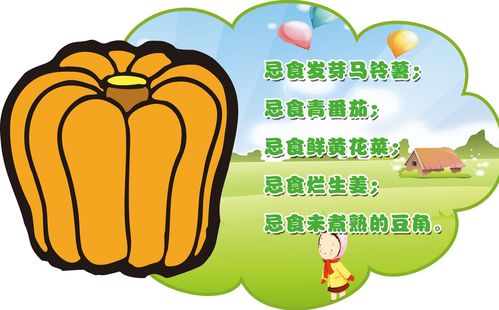 727海报印制展板写真喷绘贴纸892温馨生活忌食提示