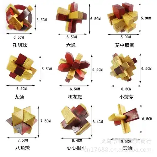 高品质橡胶木孔明锁9件套 带说明书 成人益智鲁班锁玩具