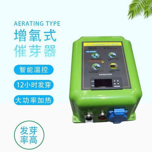 水稻发芽机 智能催芽器育种箱 双循环式出芽机催芽机生芽器