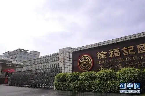 徐福记员工大规模食物中毒 厂方称食堂管理有疏失