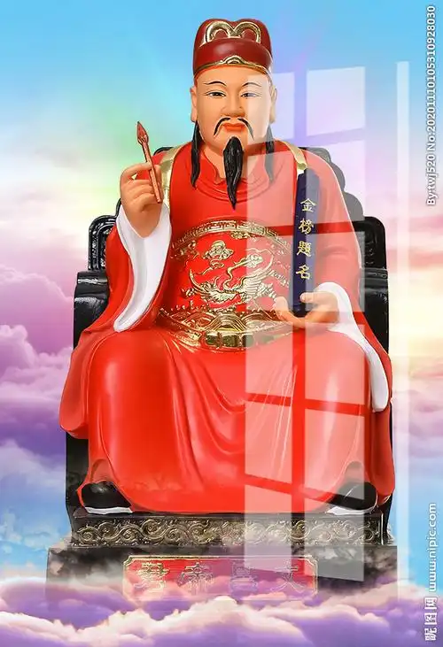 文曲星君图片