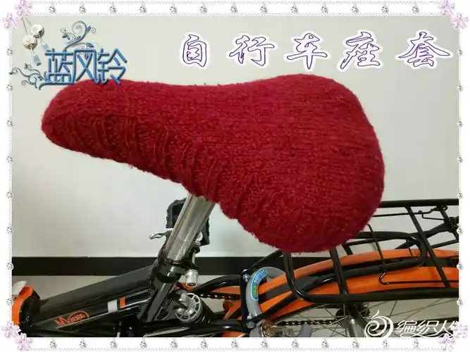 毛线棒针编织自行车座套织法说明
