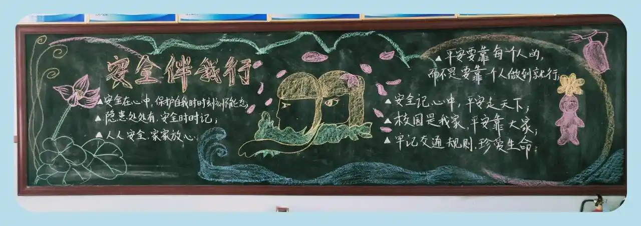 写美篇历年来,学校始终将安全教育工作视为学校工作之重,做到警钟长鸣