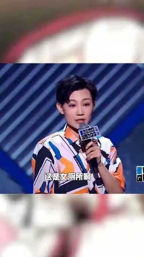 脱口秀大会短发帅气女生上厕所被大妈认成了男人