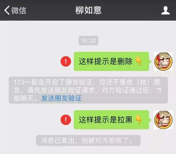 朋友圈里仅仅显示一横是否意味着自己被屏蔽了