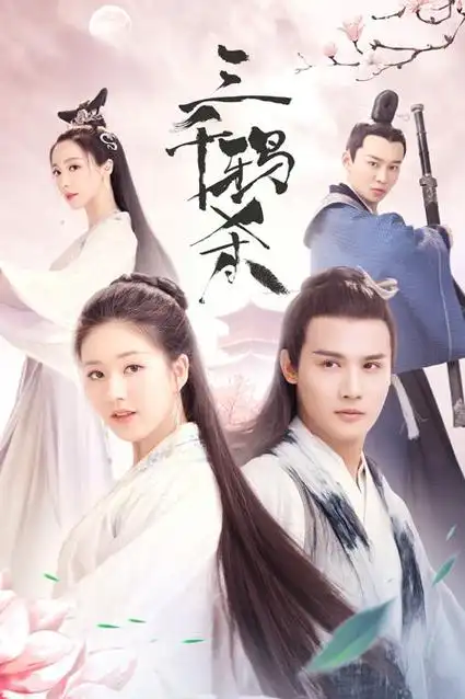 《三千鸦杀》高清在线观看-6080电影家园