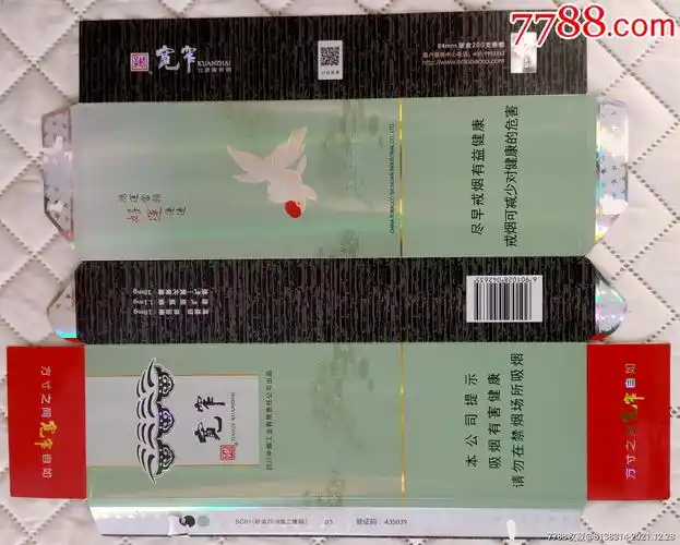 四川娇子宽窄好运16版条盒