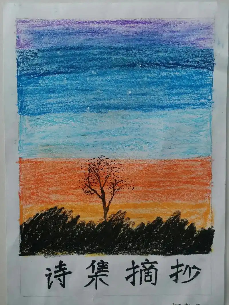 大宝自己作画,制作诗集.摘抄冰心的《繁星》#诗集制作  - 抖音