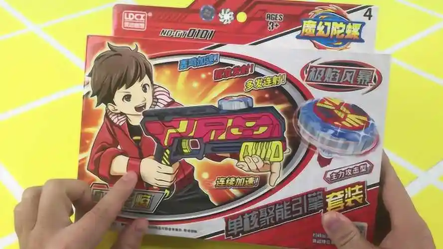 魔幻陀螺4极焰风暴天焰pk御空勇士蓝印陀螺竞技赛