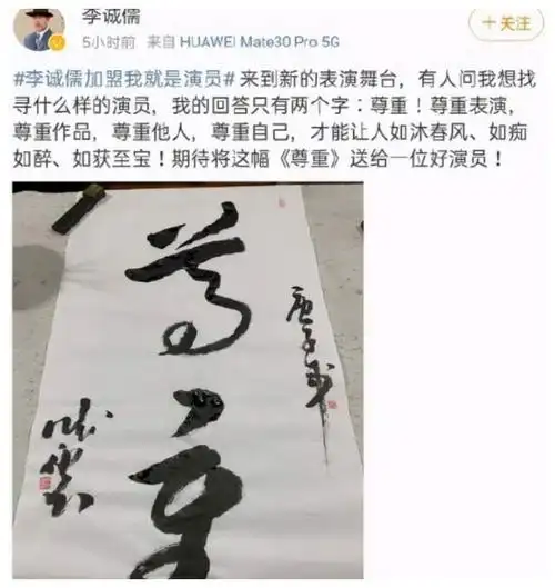 李成儒加盟《我就是演员》,写书法是在内涵谁?参赛阵容更豪华